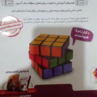 کتاب ۳۱ استان
