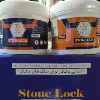 چسب سنگ 2کیلویی استون لاک فوق قوی
