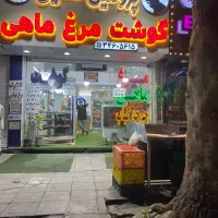 کار گر مرغ خرد کن نیامندم