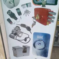 کلید سازی هیرکان