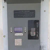 دستگاه فروش آب