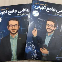 جزوه معین کرمی ماز