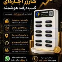 کسب درامد هوشمند