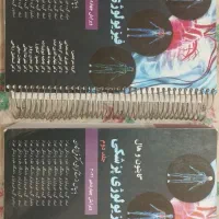 کتاب فیزیولوژی پزشکی گایتون و هال