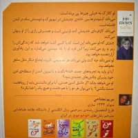 رمان هنوز هم من