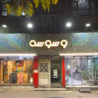 حراجی  پوشاک استوک