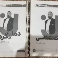 جزوه فیزیک قضاتی سالیانه