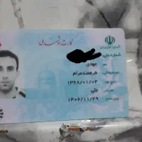 کارت ملی پیداشده