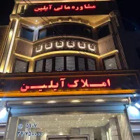 واحد خدماتی مسکونی ولیعصر /استانداری