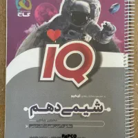 فروش کتاب کنکور و جزوه مدرسه علامه حلی ۱ تهران