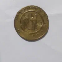 سکه قدیمی|کلکسیون اشیاء عتیقه|شاهرود, |دیوار