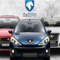 فروش حواله ۲۰۷ فرمون برقی ۳۰ روزه