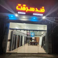 درب ضد سرقت خاکباز