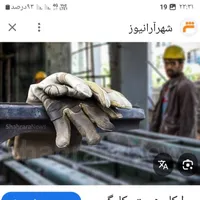 احتیاج به کار