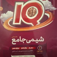 کتاب تست شیمی جامع