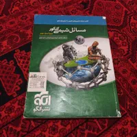 کتاب مسائل شیمی کنکور نشر الگو/ تمیز و بی نوشته
