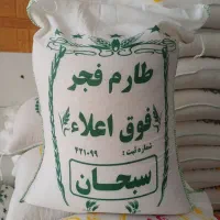 جشنواره فروش برنج خارجی و ایرانی به مدت 3 روز