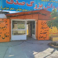کانتینر (مغازه) برای اجاره