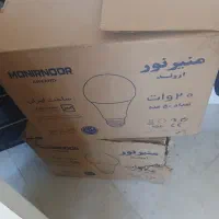 لامپ ۲۰ وات ۲۰ کارتن افتابی