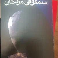 کتاب ۱