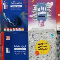 ۶ عدد کتاب تست کنکور انسانی