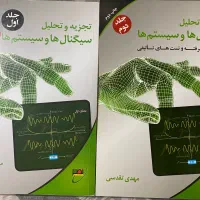 کتاب‌های رشته مهندس برق