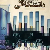 فروش ویژه کتب دانشگاهی لاتین و فارسی