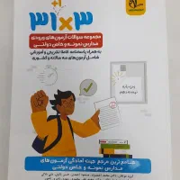 کتاب نهم