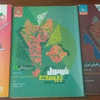 کتاب خیلی سبز و فرمول بیست