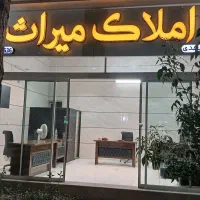 ۹۰ متر تجاری  زیر زمین .  چهارراه مخابرات