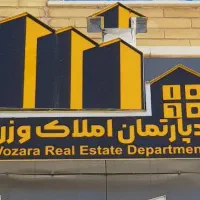 مغازه همکف/ در پایتخت پوشاک زنانه