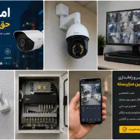 نصب تخصصی دوربین مداربسته مشاوره رایگان