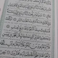 دعا نویسی از قرآن برای جلب محبت بین دو عاشق