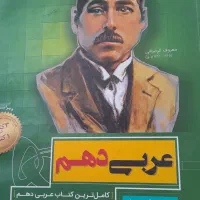 کتاب|کتاب و مجله آموزشی|راز وجرگلان, |دیوار