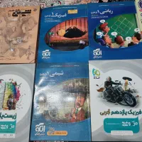 جزوه،کتاب کنکور تجربی،کتاب‌مدرسه