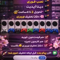 نصب بازی xbox ایکس باکس تخفیف عید