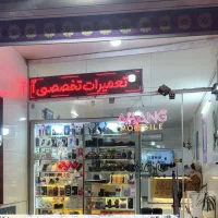 تعمیرات تخصصی فوری موبایل ملکشهر