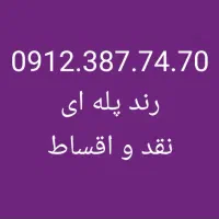 0912.387.74.70