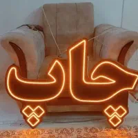 ال ای دی/چاپ/تابلو/چلنیوم/قیمت مفت