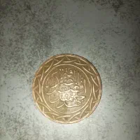 سکه داعشی ۲۵ فلسی