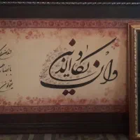 هر دو تابلو نو نو هستن