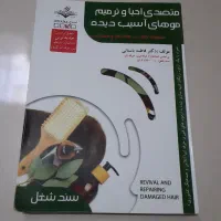 کتاب کراتین جدید ترین کتاب تست ازمون فنی حرفه ای