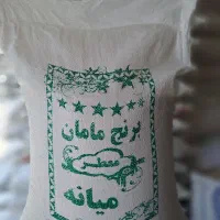 برنج میانه کالابرگ