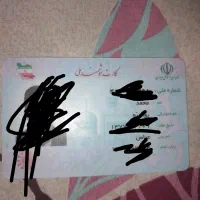 کیف مدارک گمشده