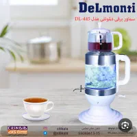 سماور دلمونتی اصلی