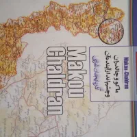 کتاب|کتاب و مجله آموزشی|شوط, |دیوار