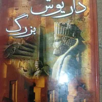 کتاب قدیمی کمیاب