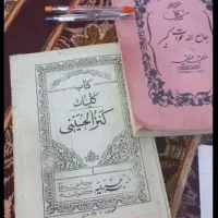 کتاب دععایی \ضمانتی