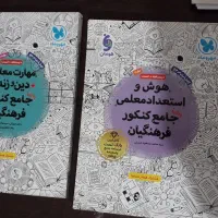 فروش منابع فرهنگیان