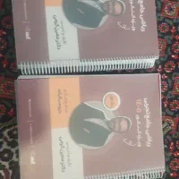 جزوات کرمی ۴۰۵